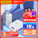 品胜 苹果安卓充电器 5V2A充电头通用iPhone16/15/14/13/12/11/XS/SE华为OPPO小米vivo手机插头usb-c