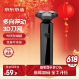 京东京造三头剃须刀便携款 长续航电动刮胡刀电动胡须刀电动剃须刀旋转式剃须刀可水洗 生日礼物男士礼物