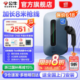 公牛充电桩新能源电动汽车家用7KW适配于特斯拉极氪001理想比亚迪华为问界m7/m9大众宝马奔驰小米21kw 8米枪线-7KW风尚刷卡4G版(送基础安装)