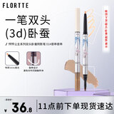 花洛莉亚（FLORTTE）双头卧蚕阴影笔提亮自然防水防汗眼线笔胶笔礼物01#很乖很乖