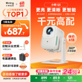 小明 Q5 升级云台投影仪家用便携户外1080P高清家庭影院游戏投影机（450流明 已接入米家）