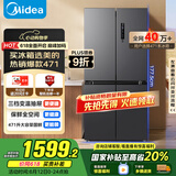美的（Midea）471升十字对开四开门电冰箱家用风冷无霜一级能效双变频国家补贴超薄超大容量BCD-471WSPZM(E)