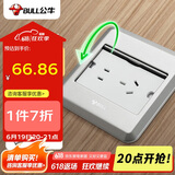 公牛（BULL）开关插座五孔地插座全金属面板银色5孔地插地板地面插座GD8Z223