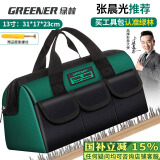 绿林（GREENER）13寸工具包电工维修收纳包大容量工具袋弱电木工手提便携牛津布包