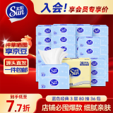 太阳（sun）抽纸 3层80抽*36包纸面巾纸湿水柔韧抽取式 源头直发包邮