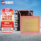 韦斯特空气滤清器MA9094(适配GL6/阅朗/英朗18T 1.3T)
