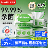 德佑杀菌湿巾80抽*4包  加大加厚湿纸巾不含酒精卫生湿巾 杀菌率99.9%