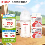 自然离乳PPSU重力球吸管奶瓶 双把手240mL6月+(附带6月+12月奶嘴)