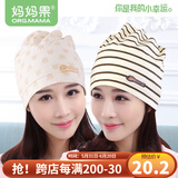 妈妈果（org.mama）月子帽春秋薄款产妇孕妇帽子月子发带头巾产后护额防风帽透气夏季 【网眼款】小象+棕熊_堆堆帽