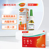 息斯敏氯雷他定片10mg*12片+雷诺考特布地奈德鼻喷雾剂 64μg*120喷鼻炎喷剂鼻炎药过敏药性鼻炎药喷雾剂