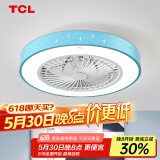 TCL 吸顶餐厅儿童房间超薄吊顶一体吸顶卧室风扇灯水晶装饰吊扇灯具 星星蓝-变频+调光-遥控