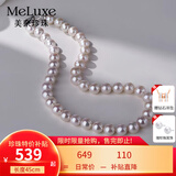 meluxe美奈 时光.梦 淡水珍珠项链强光串珠项链 生日礼物送女友送妈妈 【7-8mm】品牌礼盒 40cm