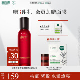 相宜本草【田嘉瑞同款】红景天焕亮弹润酵萃水150ml（保湿紧致）520送女友
