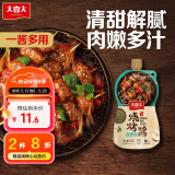 大喜大调味品 烧烤酱 孜然味 238g 腌制 烧烤 煎肉 煮汤 蘸料 调味料