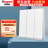 罗格朗（LEGRAND）逸景系列开关插座大板开关  三开单控 带银边