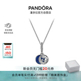 潘多拉（PANDORA）星海之辰项链套装蓝色珐琅工艺星空星月生日礼物送女友