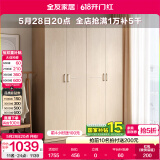 全友家居成品大衣柜顶柜组合卧室家具收纳储物柜子现代简约衣橱家用 四门衣柜