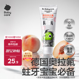 babycare儿童奥拉氟牙膏1-6岁分龄含氟预防蛀牙婴幼儿宝宝专用蜜桃口味45g