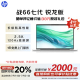 惠普（HP）【国家补贴20%】战66七代 AMD锐龙16英寸轻薄笔记本电脑(长续航R5 16G 1T 2.5K 高色域低蓝光 AI)