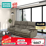 NITORI宜得利家居 家具 电动功能抗菌客厅直排布艺靠背沙发 海特 三人位 灰色