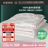 水星家纺蚕丝被100%蚕丝被子春秋被单人空调被芯被褥约3斤150×210cm