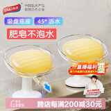 太力吸盘肥皂盒可沥水香皂盒架免打孔卫生间上墙浴室置物架 1个装