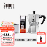 比乐蒂（Bialetti）【百年品牌】摩卡壶 经典意式手冲咖啡壶家用浓缩手动咖啡机礼物 3杯份+咖啡粉+4.0电陶炉 120ml