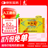 金马 小金丸 0.6g*20袋/盒