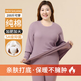 宜而爽女士秋衣秋裤秋冬季女加肥加大纯棉抗菌圆领保暖内衣套装