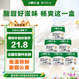 晨光酸牛奶饮品236ml*6盒 低温酸奶原味 乳酸菌发酵风味酸奶