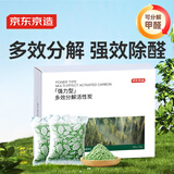 京东京造 炭卫士强力活性炭除甲醛新房专用急入住去甲醛活性炭包 50g*10包