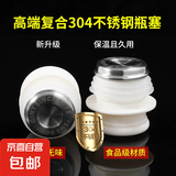 热水瓶塞开水瓶塞保温瓶塞茶瓶盖子暖壶不锈钢酒塞配件食品级密封 大号【304不锈钢】硅胶瓶塞