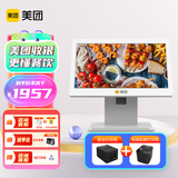美团 餐饮收银机一体机收款机外卖对接收银系统（主机+58前台打印机+无线后厨打印机）单屏套餐八