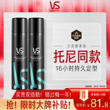 沙宣速挺定型发胶喷雾300ml*2 男士女士16小时定型造型舞台持久
