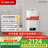 方太16升天然气燃气热水器 家用强排式 智能恒温高层抗风 变频低水压启动 以旧换新JSQ30-P16D1