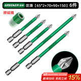 绿林（GREENER）批头防滑十字强磁圈电动螺丝刀六角套装高硬度披转批头手电钻套装