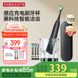 华为智选力博得电动牙刷 智能声波牙刷 成人情侣款 星钻尊享礼盒 炫酷黑 母亲节礼物 国家补贴