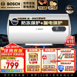 博世（BOSCH）电热水器3000W家用高效速热大水量储水式节能热水器TR 4300 E3 60L 3000W 适用3-4人