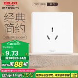 德力西(DELIXI)开关插座面板 CD815系列 16A三孔空调插座 QSE86S16