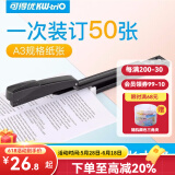 长臂重型订书机大a3中缝订书机办公订书器骑马订厚层装订50页