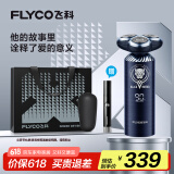 飞科（FLYCO）男士智能剃须刀FS969 电动刮胡刀生日父亲节礼物送男友送老公送父亲-漫威黑豹IP联名款