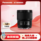 松下（Panasonic） 85mm F1.8全画幅镜头 中焦人像定焦镜头 L卡口 S-S85GK