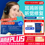 奥适宝（ORTHOMOL）德国进口幻听耳鸣适用 耳部复合维生素叶酸辅酶Q10左旋肉碱营养素