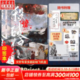 【包邮飞机盒版】杀破狼 全套三册正版小说 实体书Priest作品 另著有匪镇魂默读残次品 檀建次陈哲远主演烽火流金原著小说