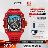 格雅（GEYA）手表男士镂空全自动机械表时尚防水碳纤维酒桶型手表 送男友