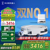 科沃斯（ECOVACS）T80扫地机器人恒压滚筒活洗洗地机器人扫拖一体自动清洗智能家用水箱版DEX68 【新品】T80上下水 咨询省钱