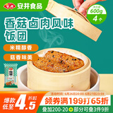 安井 香菇卤肉风味饭团 600g 4个装 冷冻速食饭团 微波炉加热方便速食