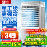 骆驼（CAMEL）空调扇家用工业冷风机强力制冷商用冷风扇制冷车间移动水冷空调蒸发式大风量 家用豪华遥控款（0.9米 300000风量）
