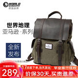 世界地理德国真皮帆布双肩包复古男女休闲背包大中学生书包电脑包潮流 野战绿