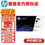 惠普（HP） 28a硒鼓 CF228A原装硒鼓适用M403d/M403dw/dn/M427fdw/dw打印机墨盒